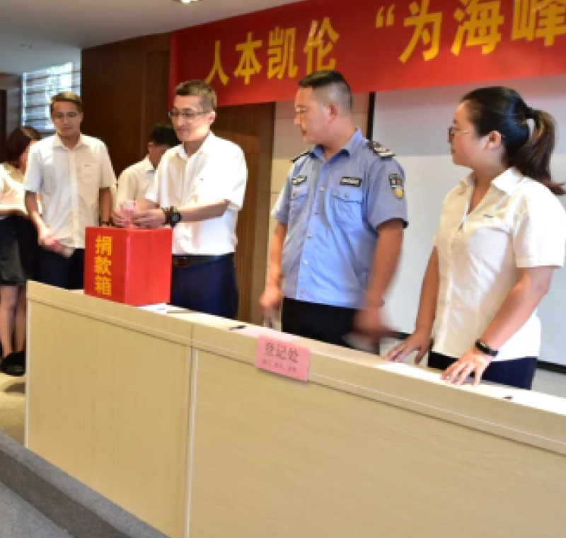 2018年9月1日，利来国国际APP,利来囯际老牌,利来囯际网址股份为癌症员工举行了爱心捐助活动，筹集善款近10万元