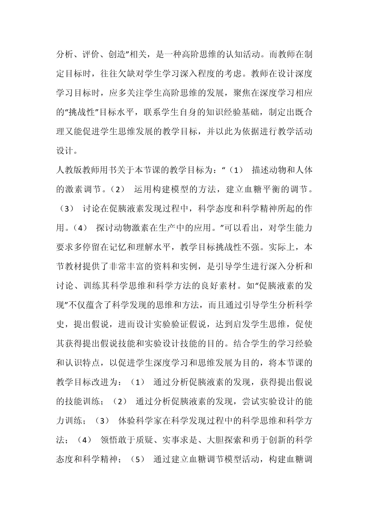 全国民族团结进步模范事迹