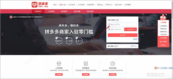 拼多多 - 电商搜索 - 亿邦动力网